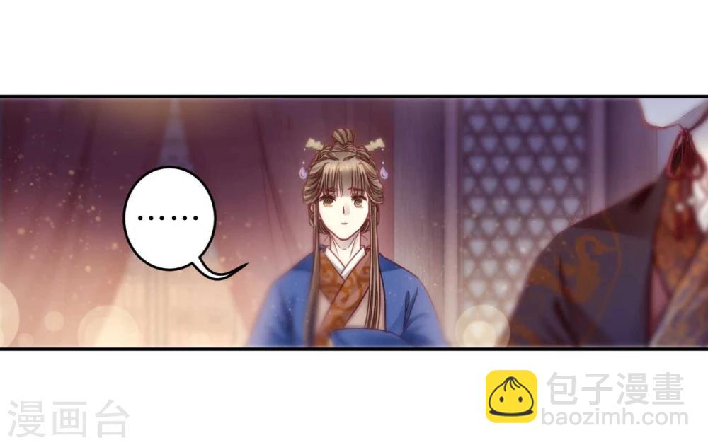 第146话 獬豸冠（五）(1/2)-第148话