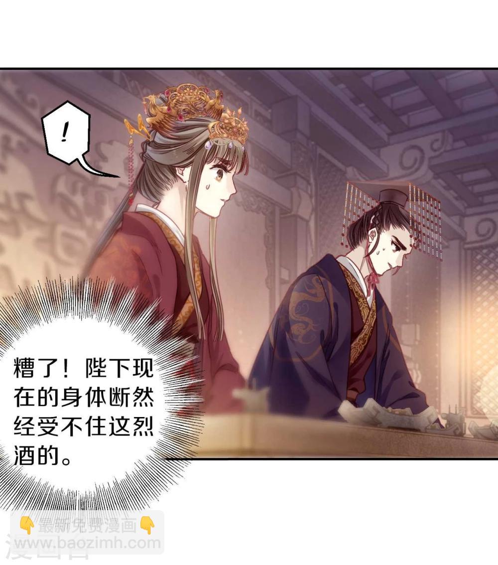 第146话 獬豸冠（五）(1/2)-第148话