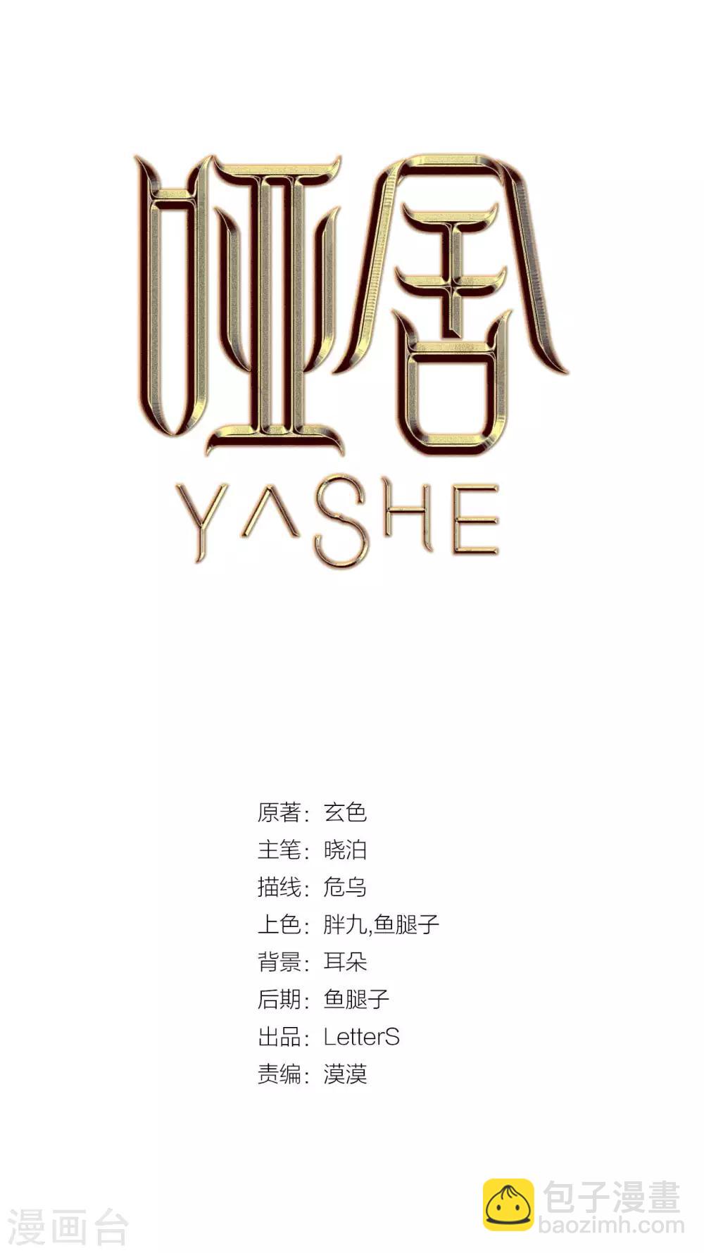 第146话 獬豸冠（五）(1/2)-第148话