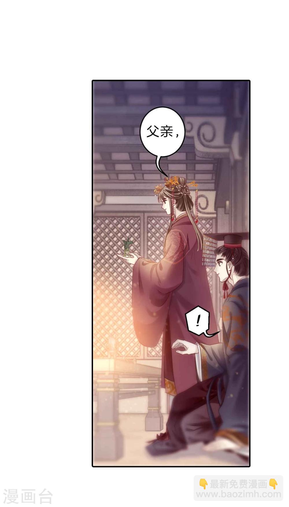 第146话 獬豸冠（五）(1/2)-第148话