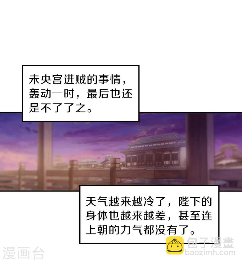 第146话 獬豸冠（五）(1/2)-第148话