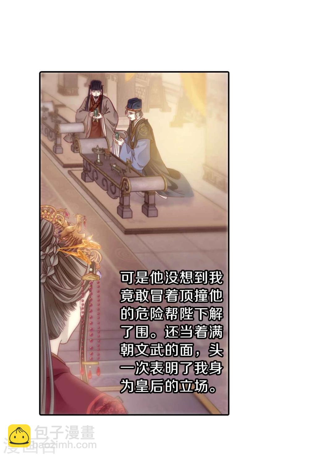 第146话 獬豸冠（五）(1/2)-第148话