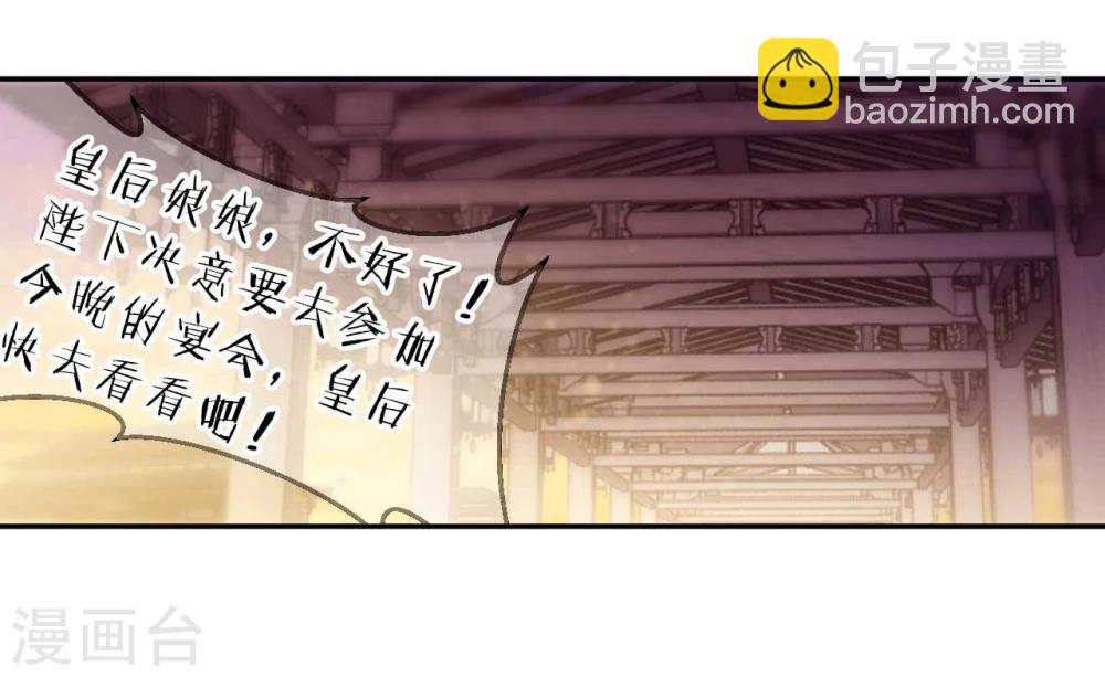 第146话 獬豸冠（五）(1/2)-第148话