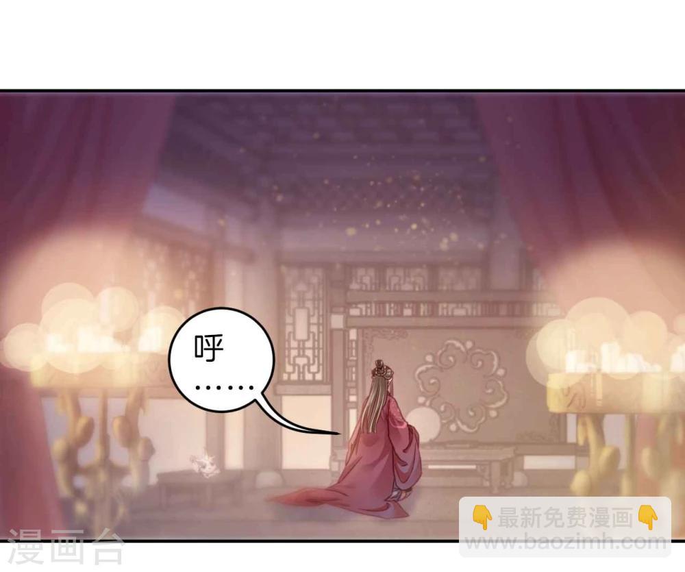 啞舍 - 第146話 獬豸冠（五）(1/2) - 8