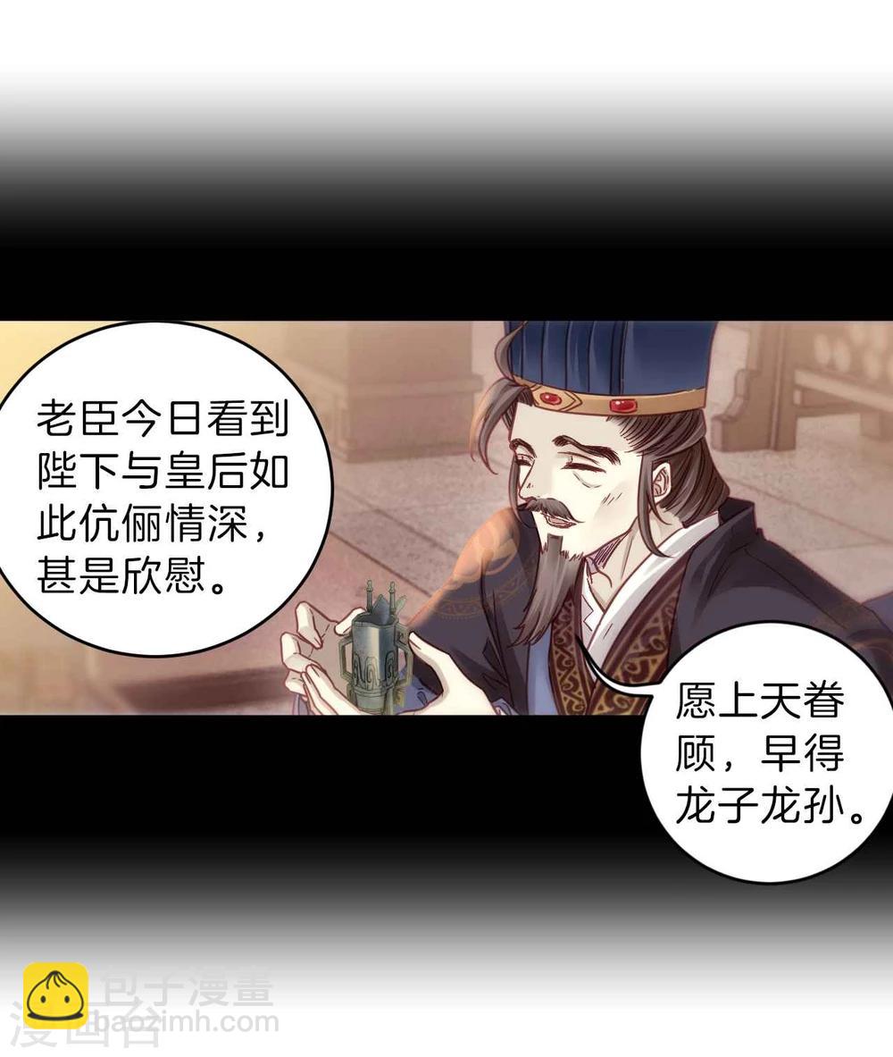 第146话 獬豸冠（五）(1/2)-第148话