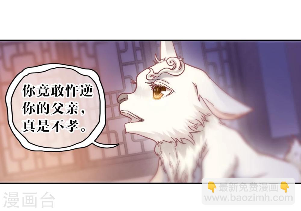 第146话 獬豸冠（五）(1/2)-第148话