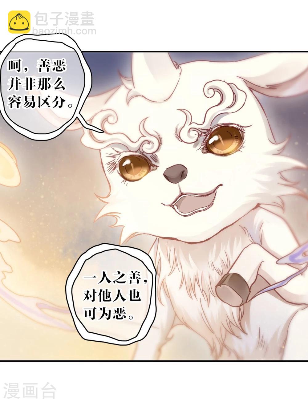 第146话 獬豸冠（五）(1/2)-第148话