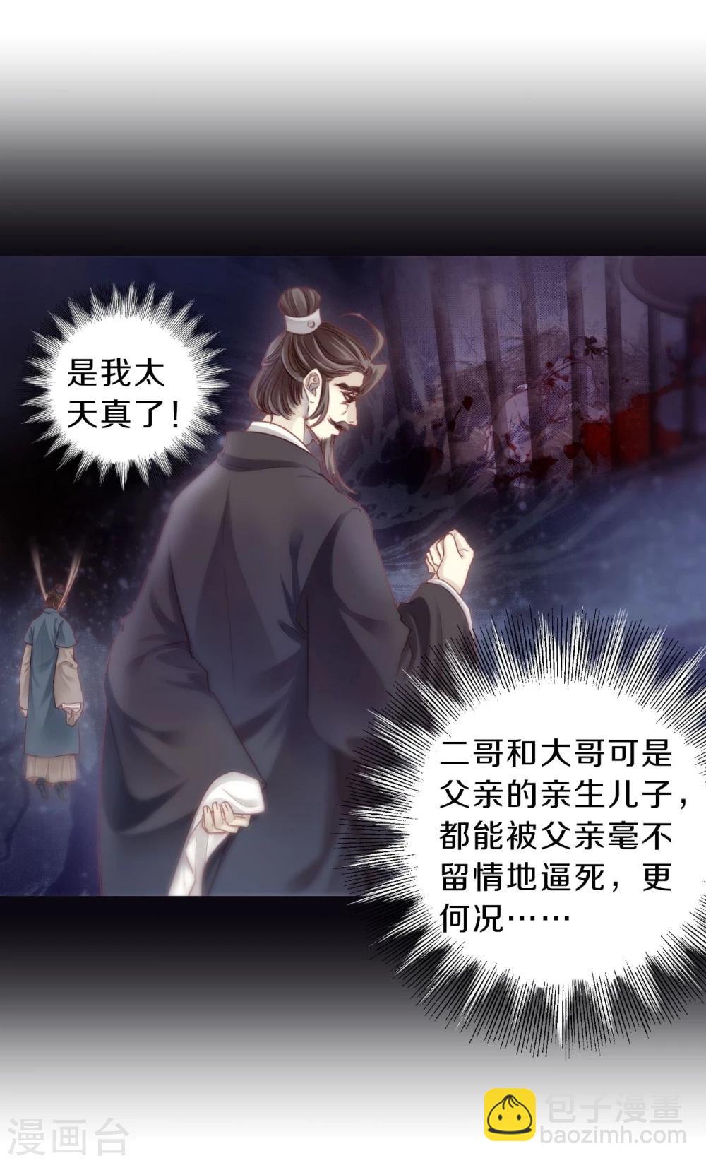 第146话 獬豸冠（五）(1/2)-第148话