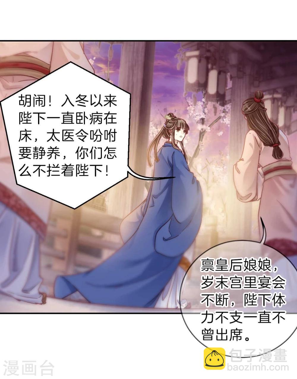 第146话 獬豸冠（五）(1/2)-第148话