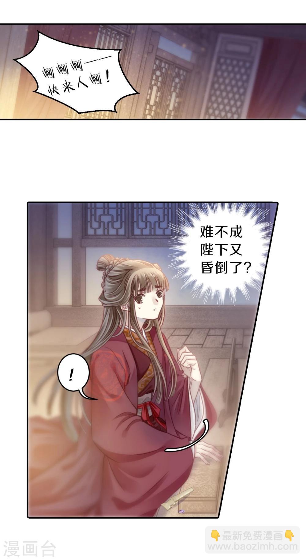 啞舍 - 第146話 獬豸冠（五）(1/2) - 2