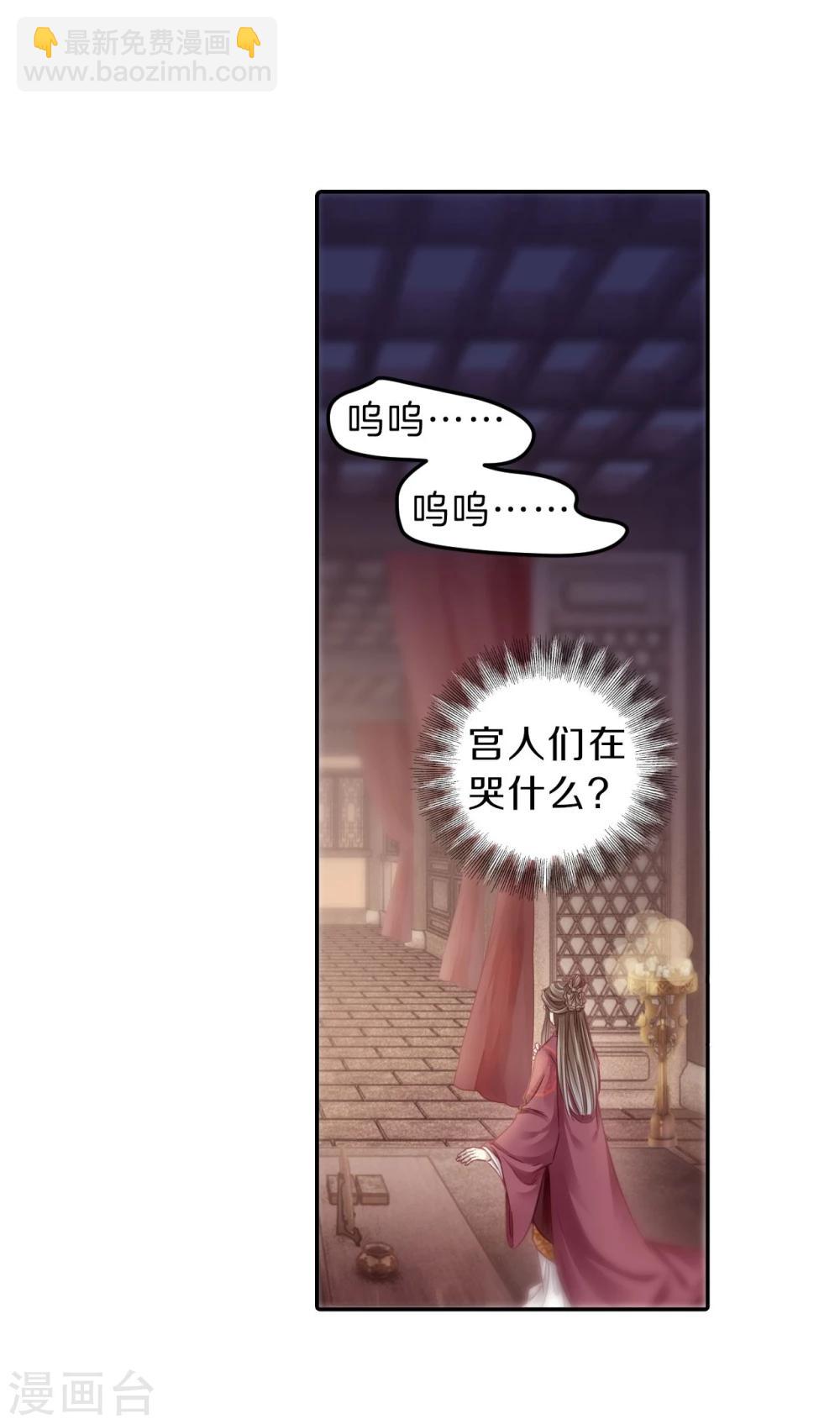 啞舍 - 第146話 獬豸冠（五）(2/2) - 1