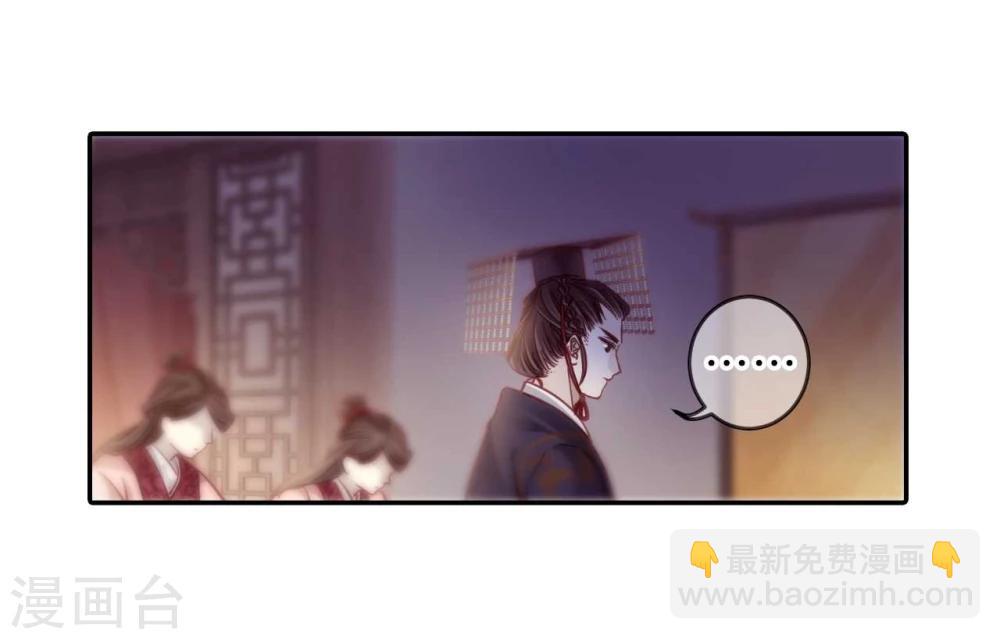 第146话 獬豸冠（五）(1/2)-第148话