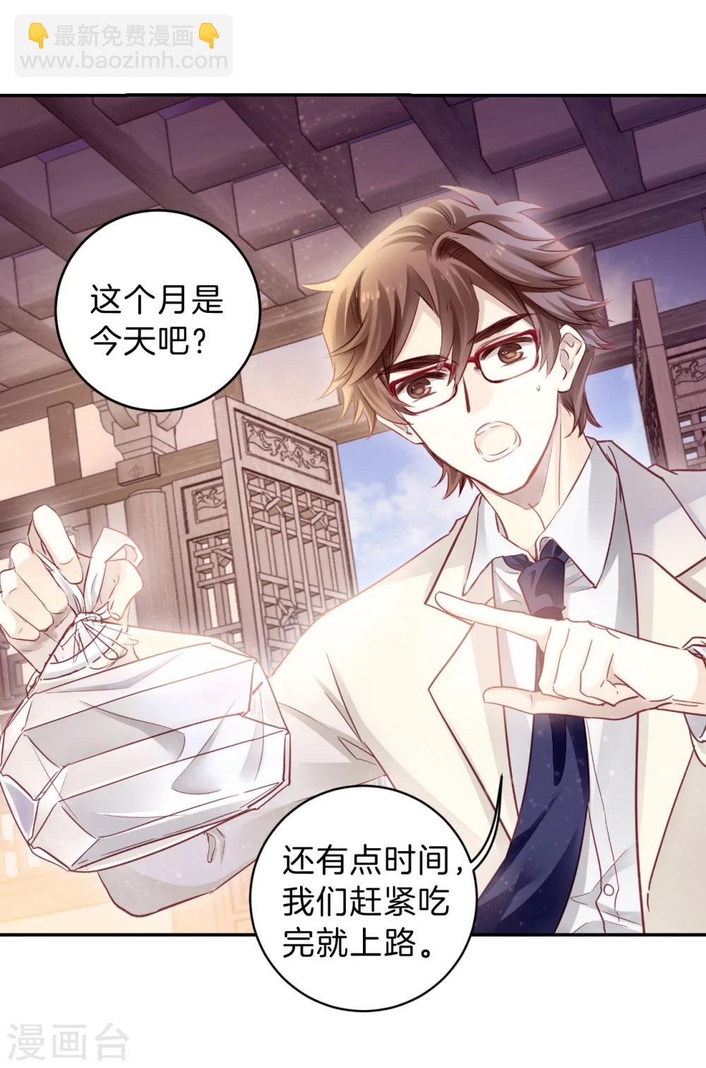 第148话 屈卢矛（一）-第150话