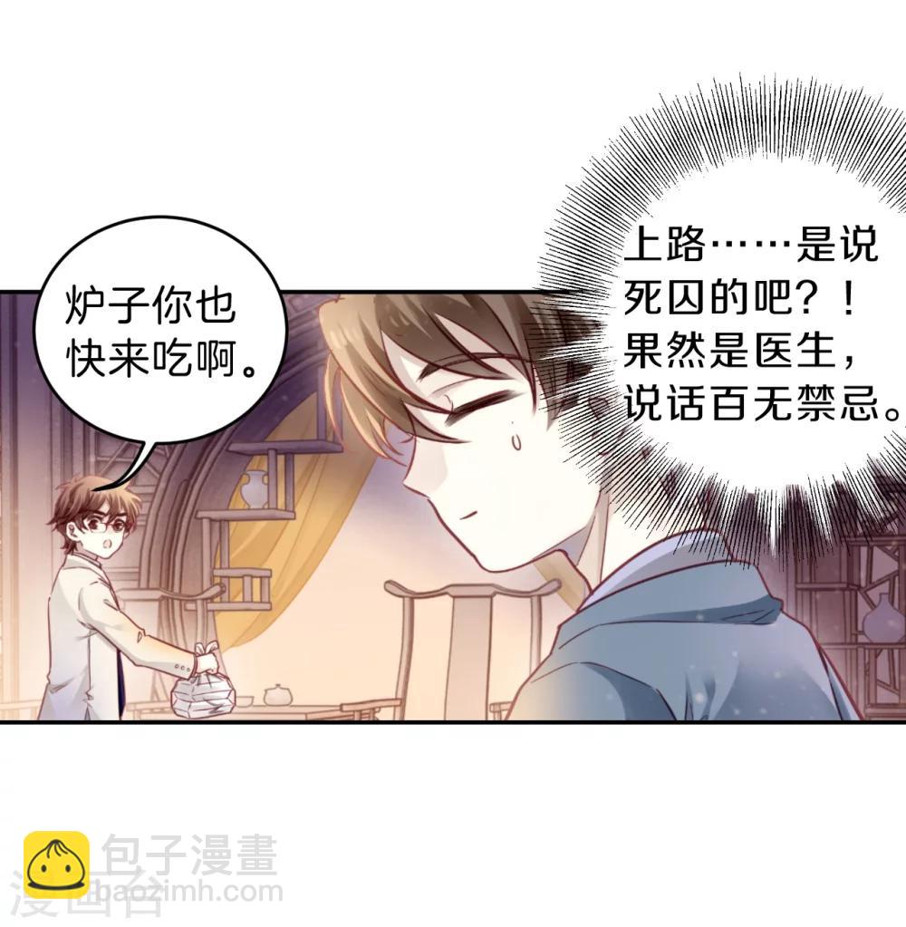 第148话 屈卢矛（一）-第150话