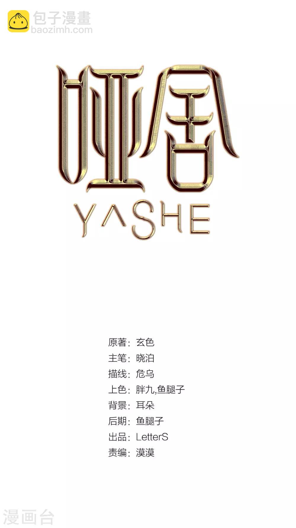 第148话 屈卢矛（一）-第150话