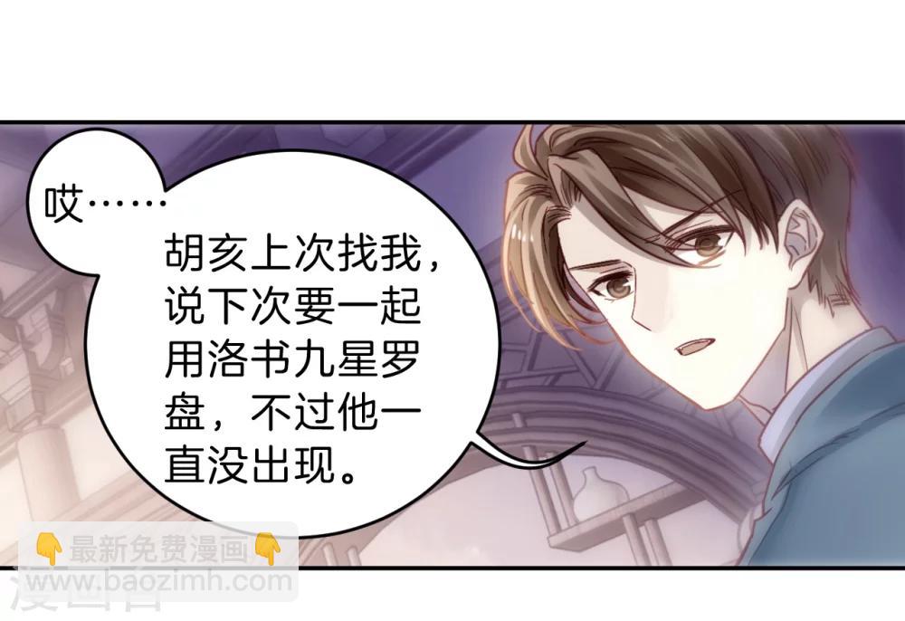 第148话 屈卢矛（一）-第150话