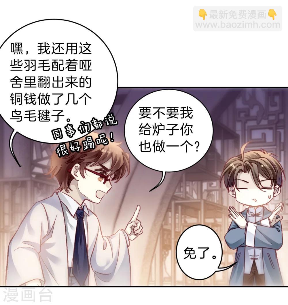 第148话 屈卢矛（一）-第150话