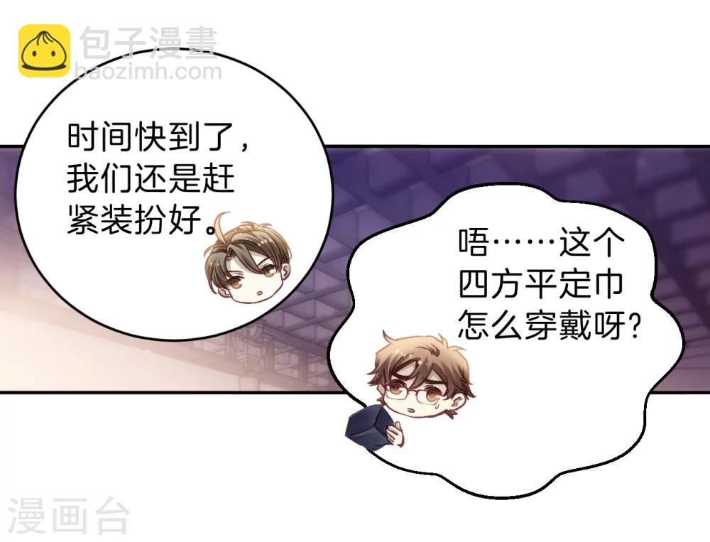 第148话 屈卢矛（一）-第150话