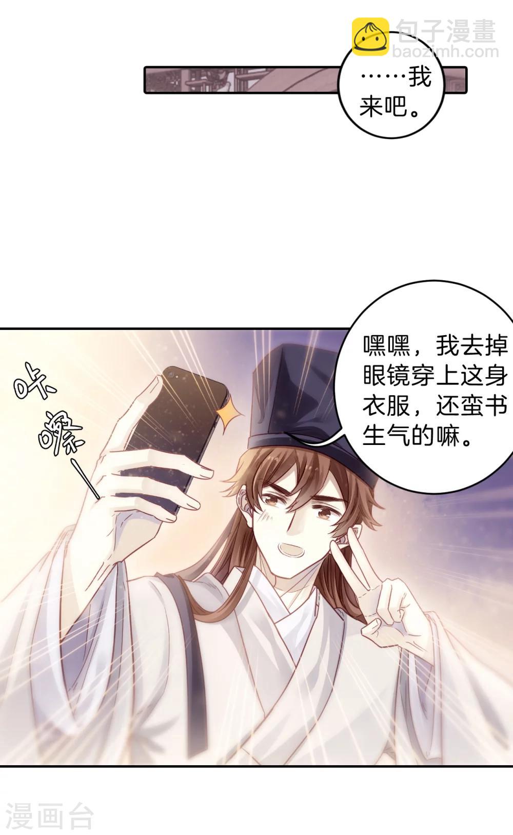 第148话 屈卢矛（一）-第150话