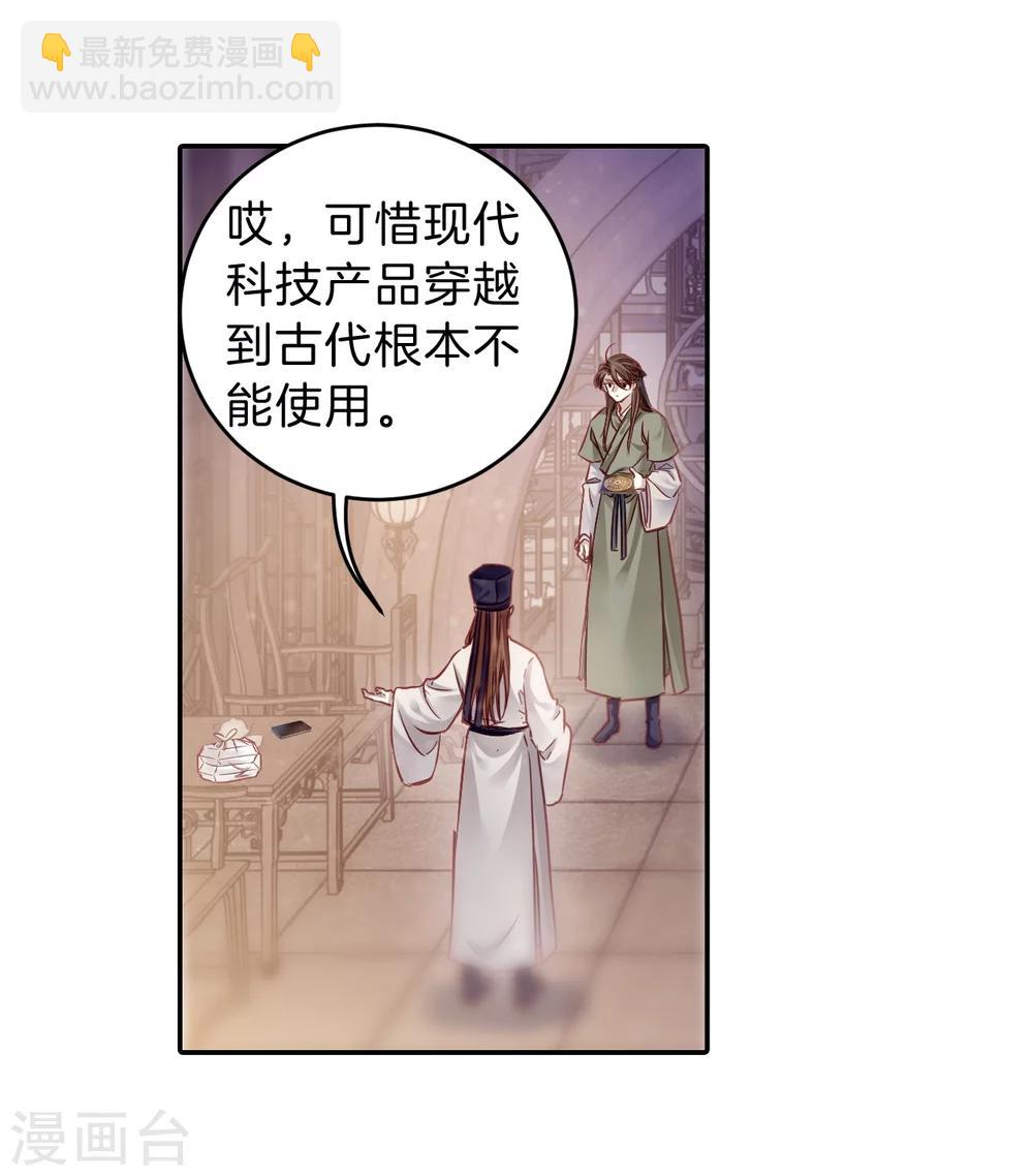 啞舍 - 第148話 屈盧矛（一） - 4