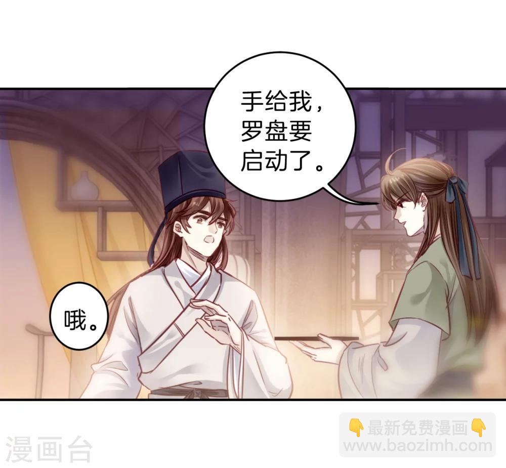 第148话 屈卢矛（一）-第150话