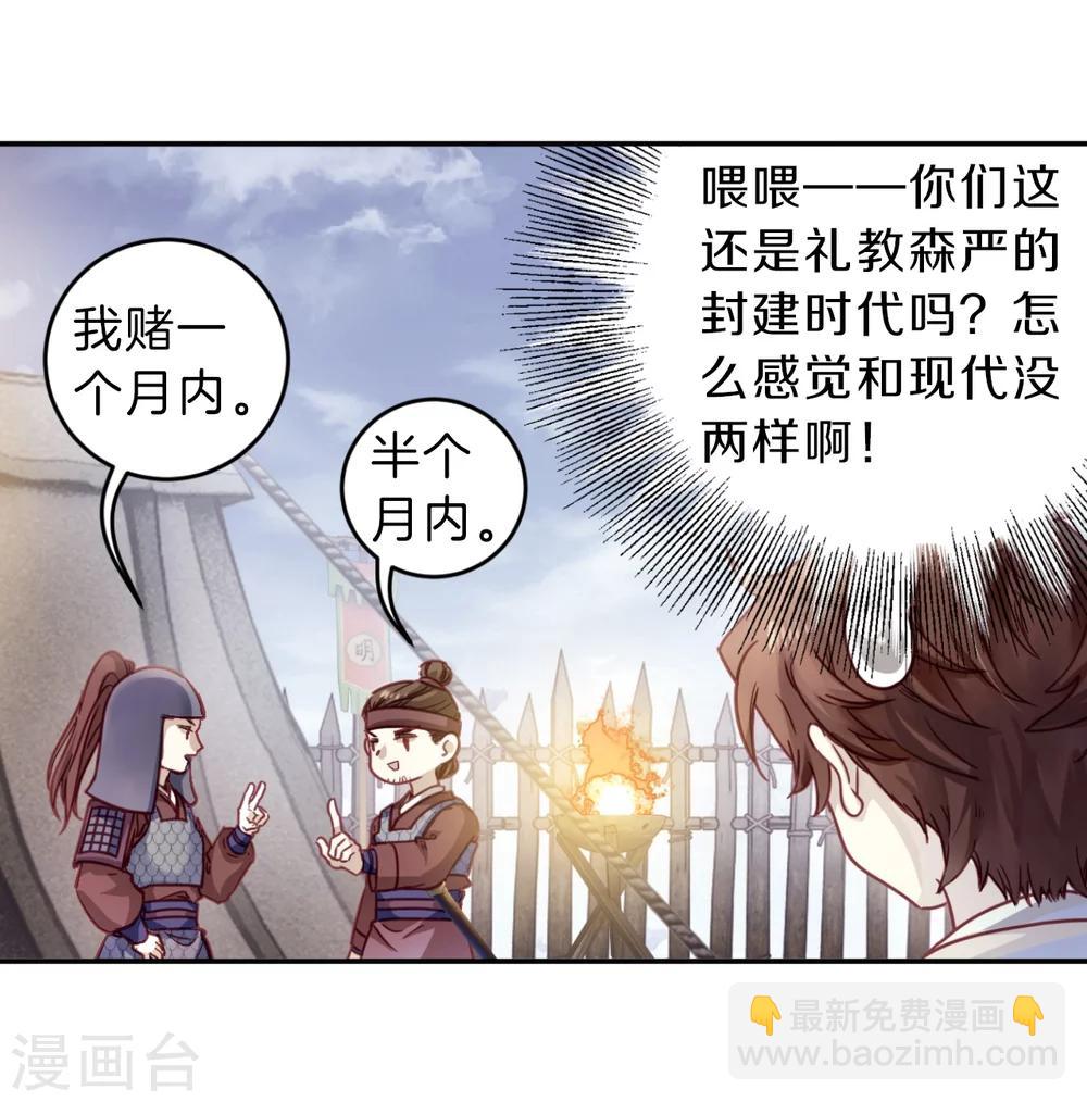 啞舍 - 第150話 屈盧矛（三） - 3