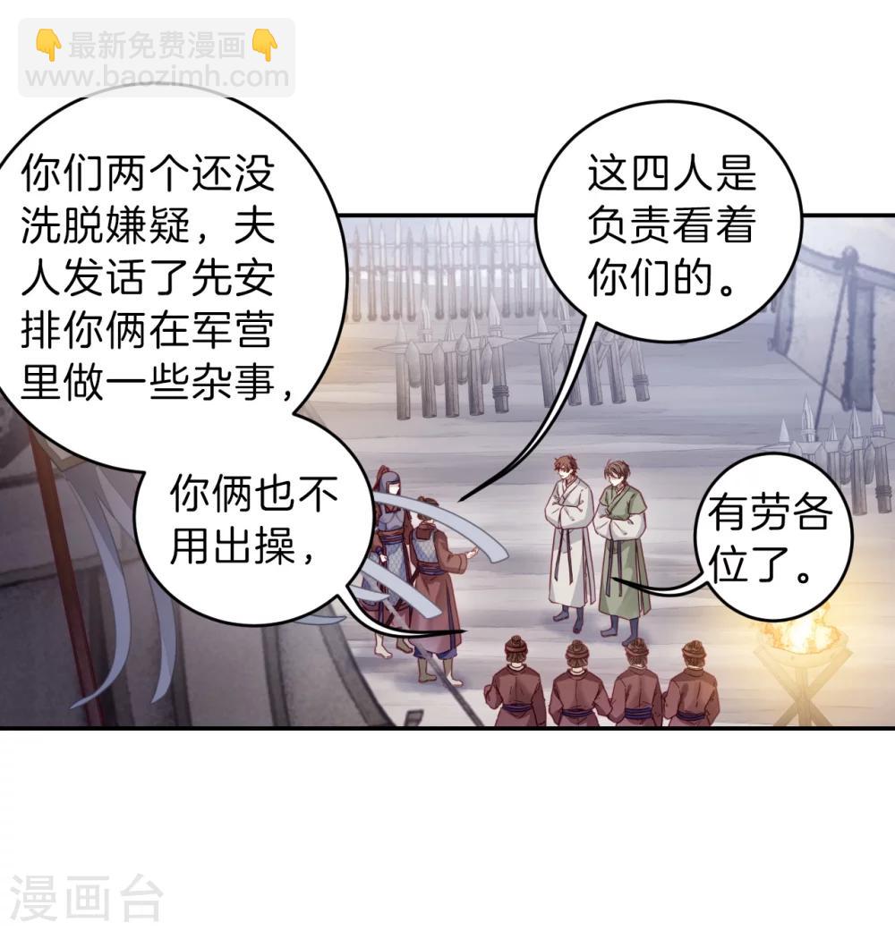 啞舍 - 第150話 屈盧矛（三） - 5