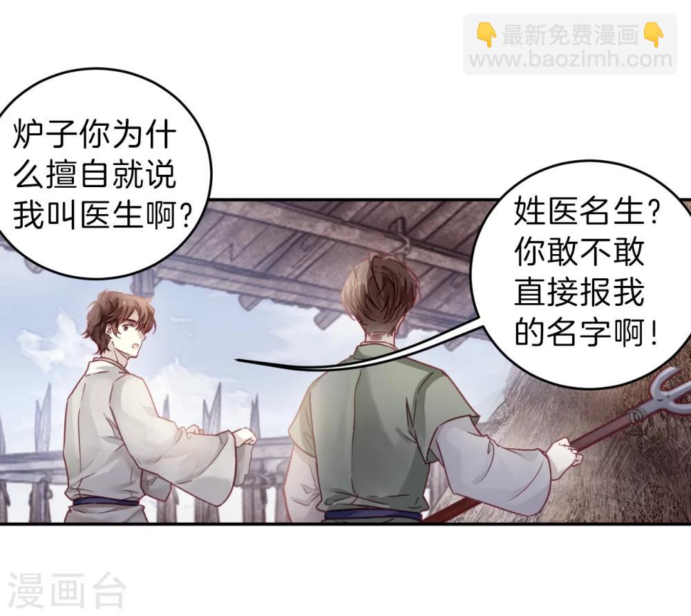 第150话 屈卢矛（三）-第152话