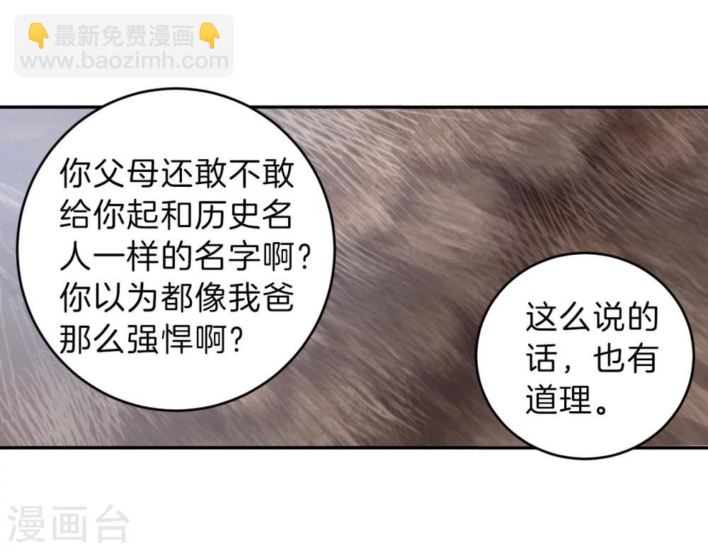 第150话 屈卢矛（三）-第152话