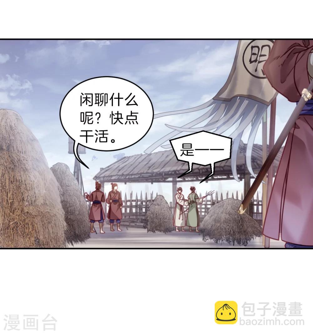 第150话 屈卢矛（三）-第152话