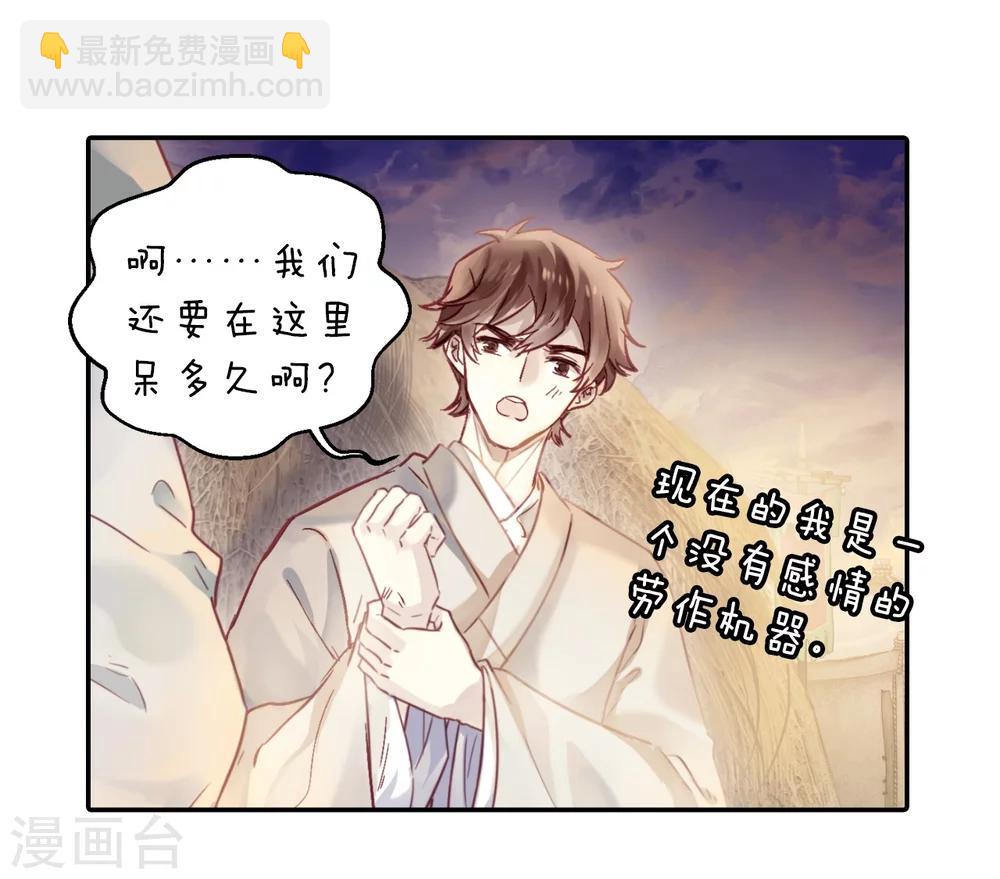 啞舍 - 第150話 屈盧矛（三） - 6