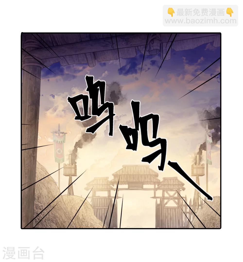 第150话 屈卢矛（三）-第152话