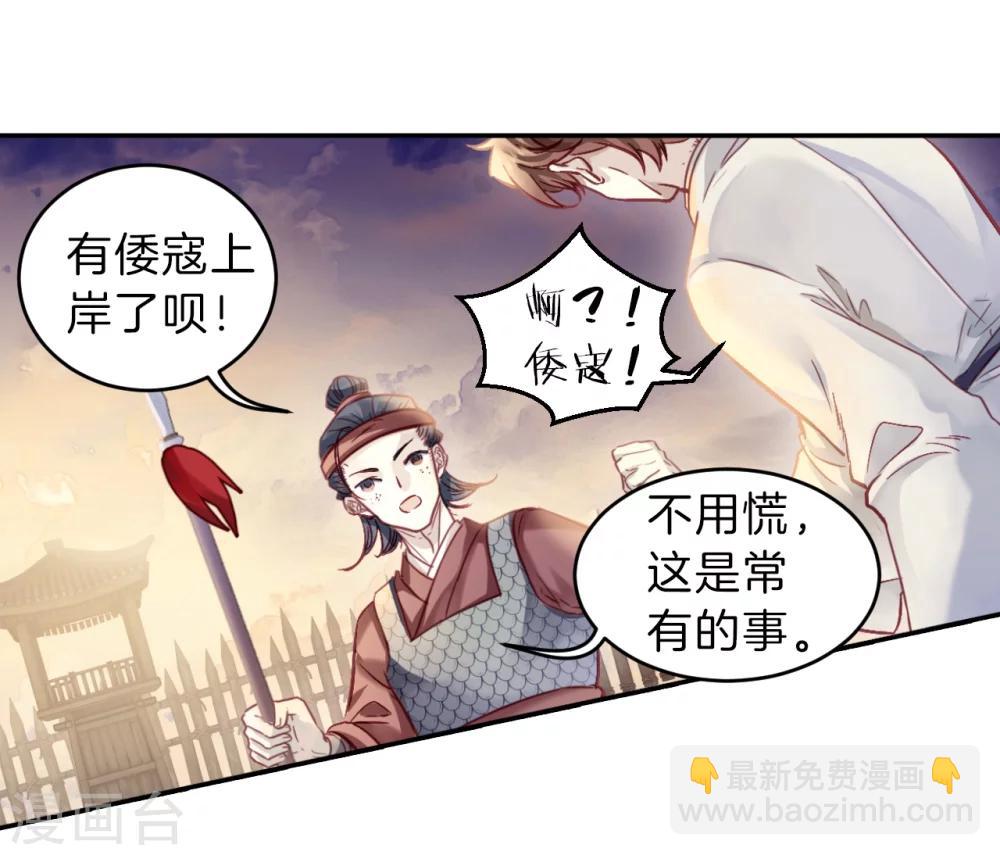 啞舍 - 第150話 屈盧矛（三） - 5