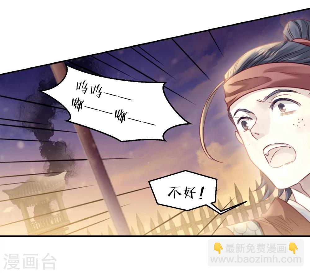 第150话 屈卢矛（三）-第152话