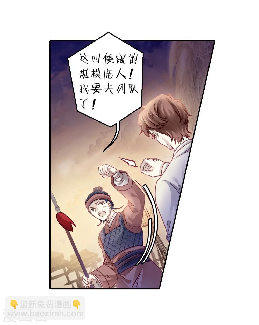 啞舍 - 第150話 屈盧矛（三） - 7