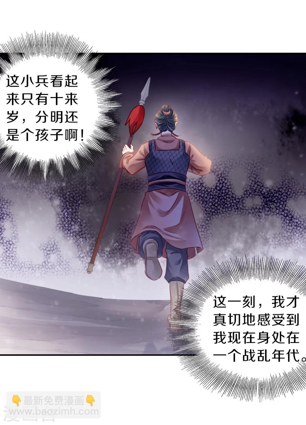 第150话 屈卢矛（三）-第152话