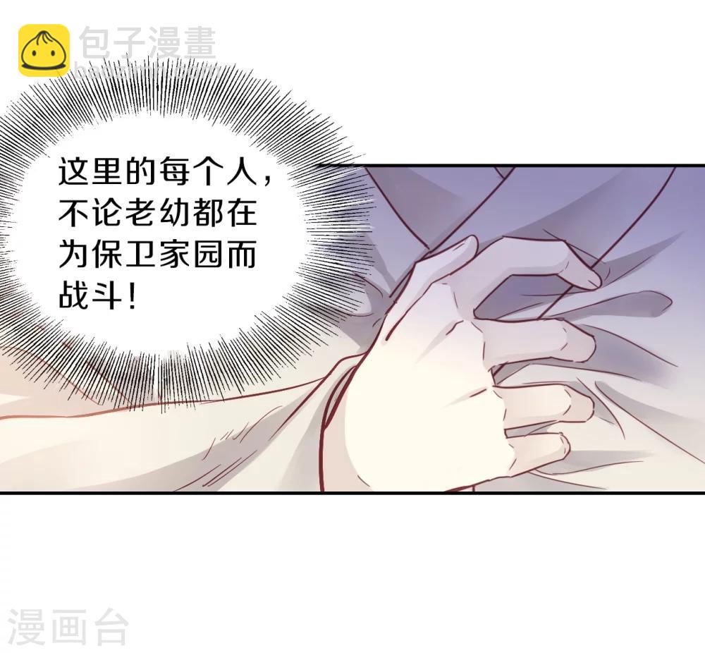 第150话 屈卢矛（三）-第152话