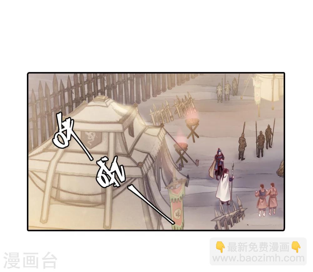 第150话 屈卢矛（三）-第152话