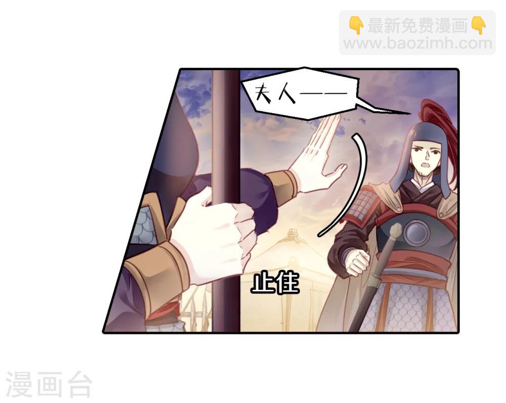 啞舍 - 第150話 屈盧矛（三） - 6