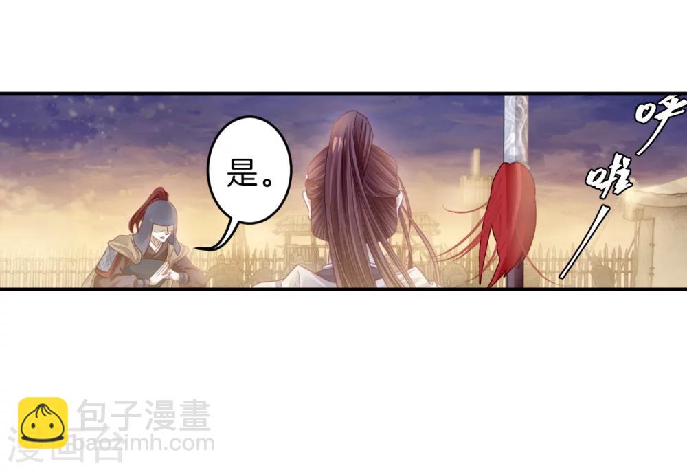 第150话 屈卢矛（三）-第152话