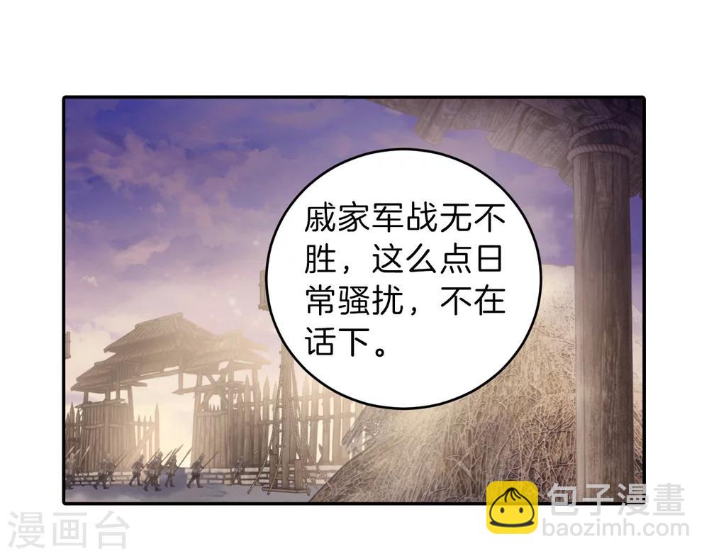 第150话 屈卢矛（三）-第152话