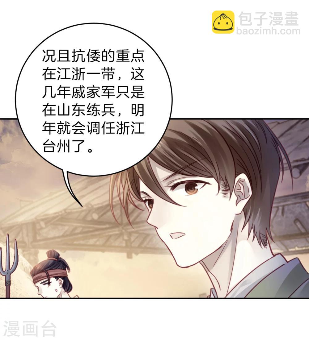 第150话 屈卢矛（三）-第152话