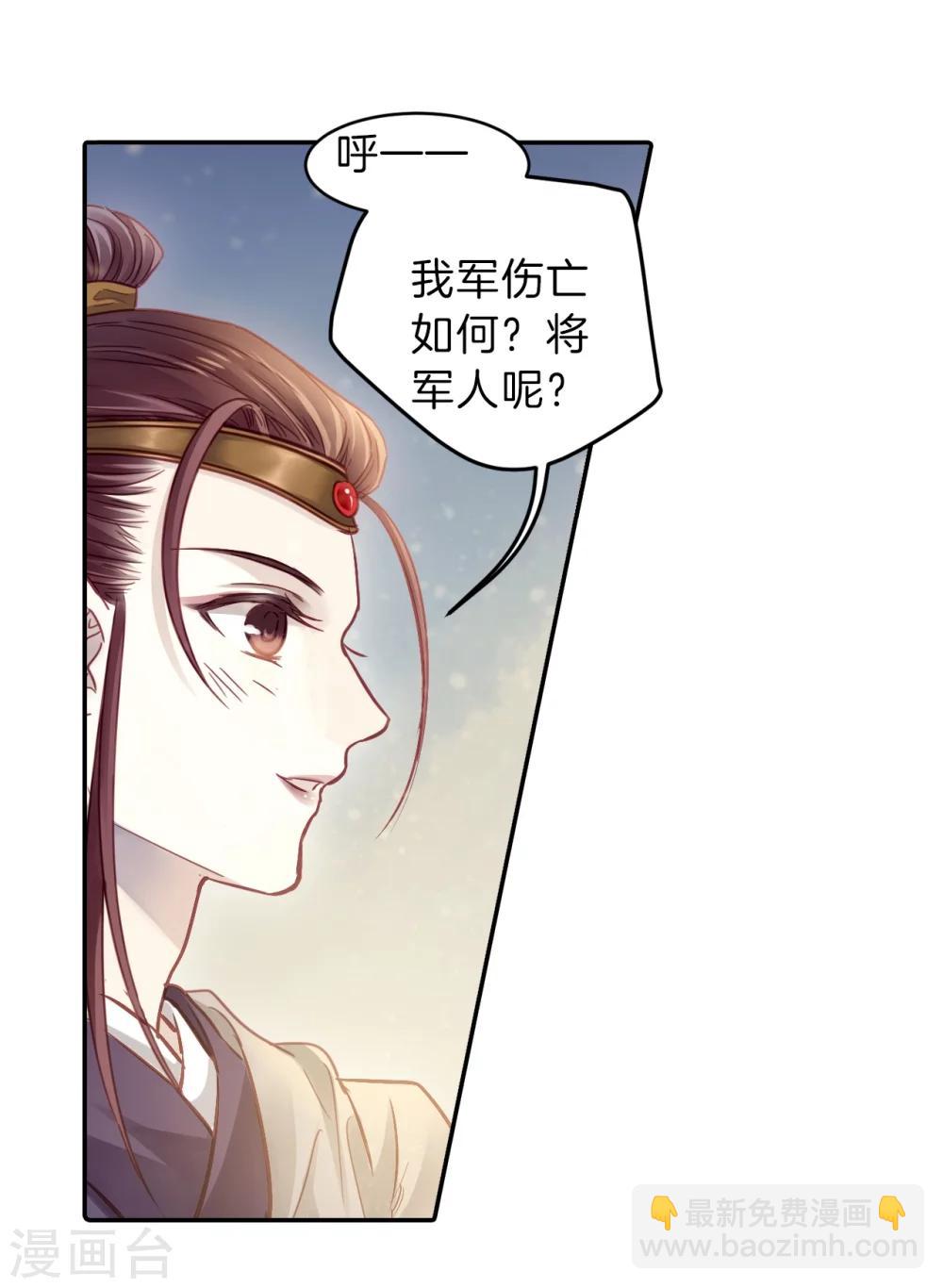 啞舍 - 第150話 屈盧矛（三） - 3