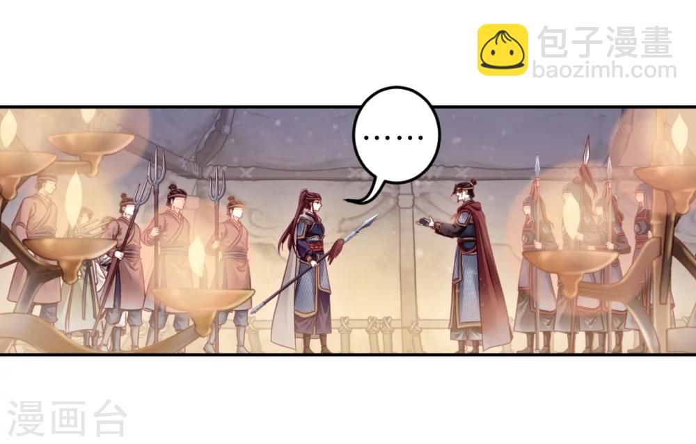 第150话 屈卢矛（三）-第152话