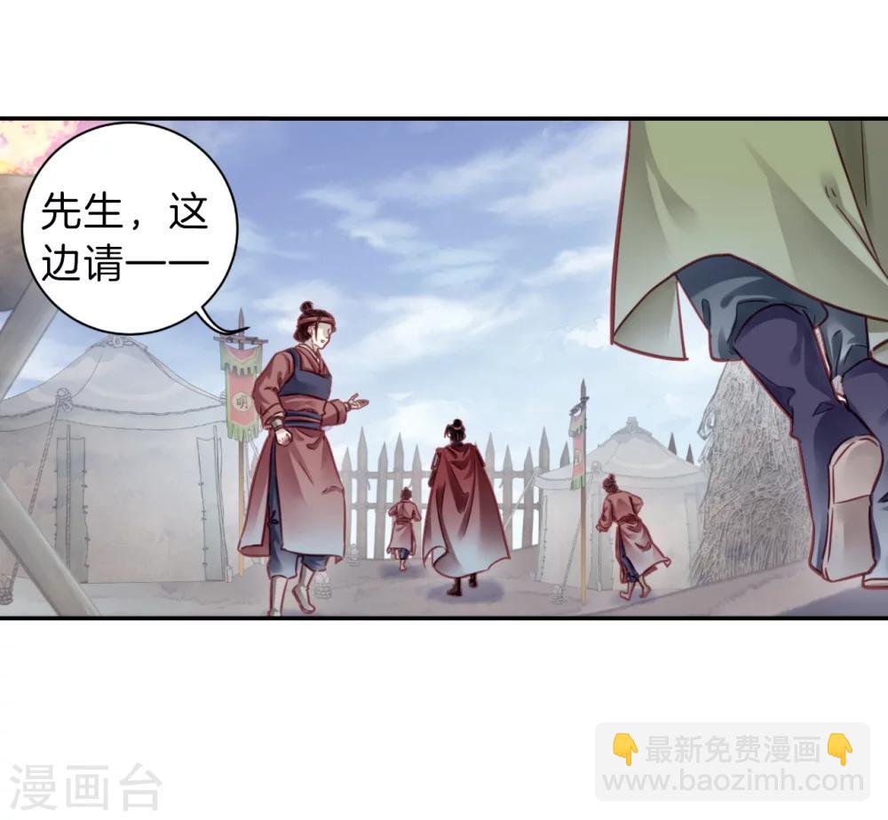 第152话 屈卢矛（五）(1/2)-第154话