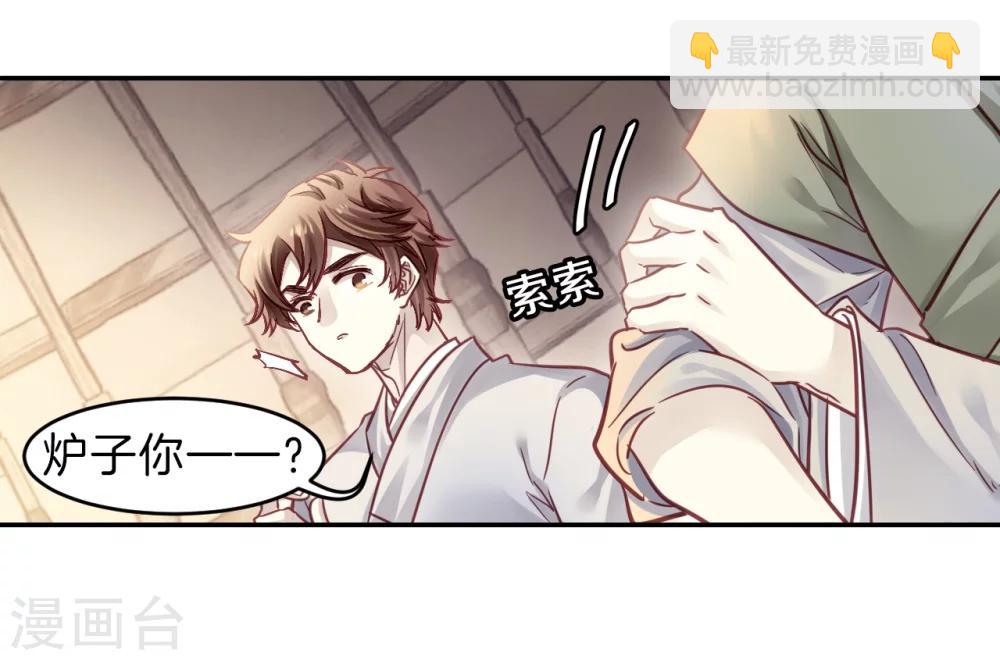 第152话 屈卢矛（五）(1/2)-第154话