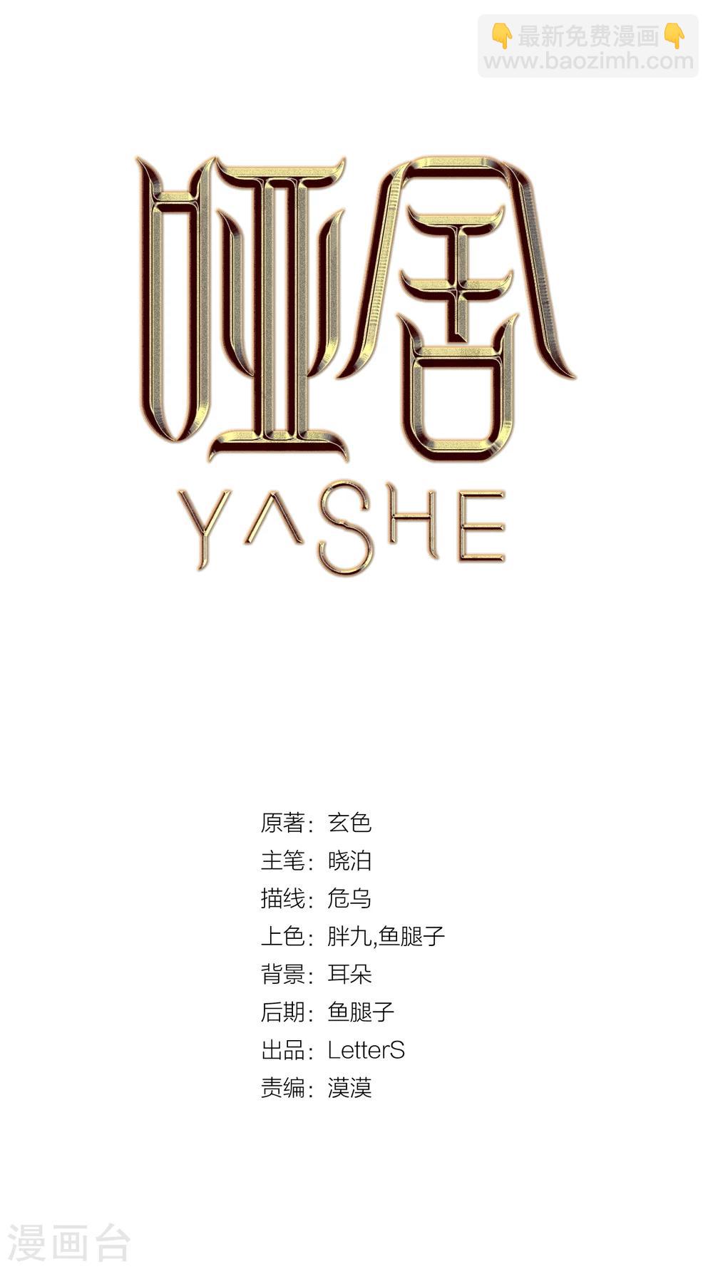 第152话 屈卢矛（五）(1/2)-第154话