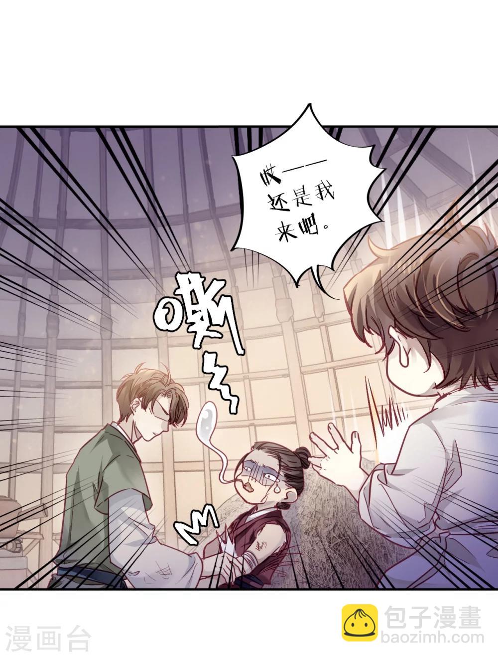 第152话 屈卢矛（五）(1/2)-第154话