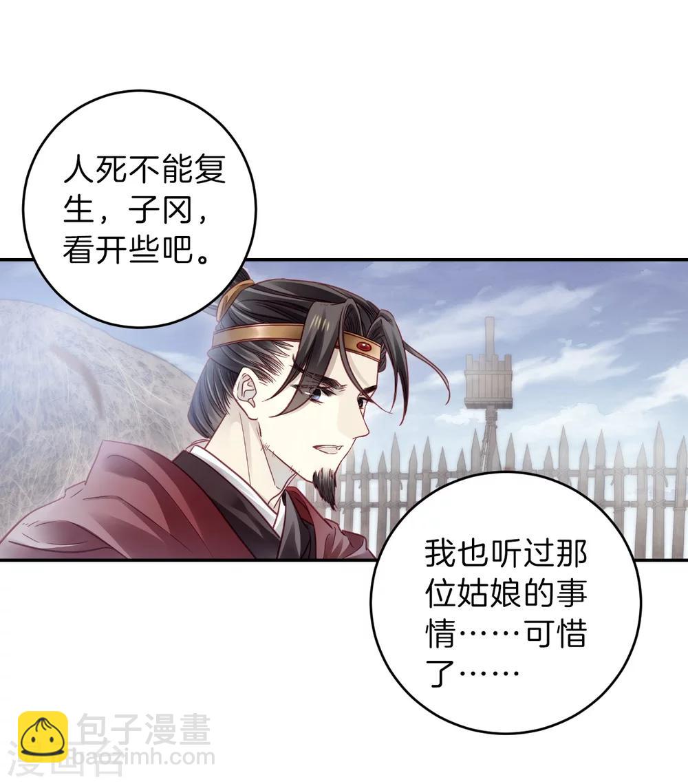 第152话 屈卢矛（五）(1/2)-第154话