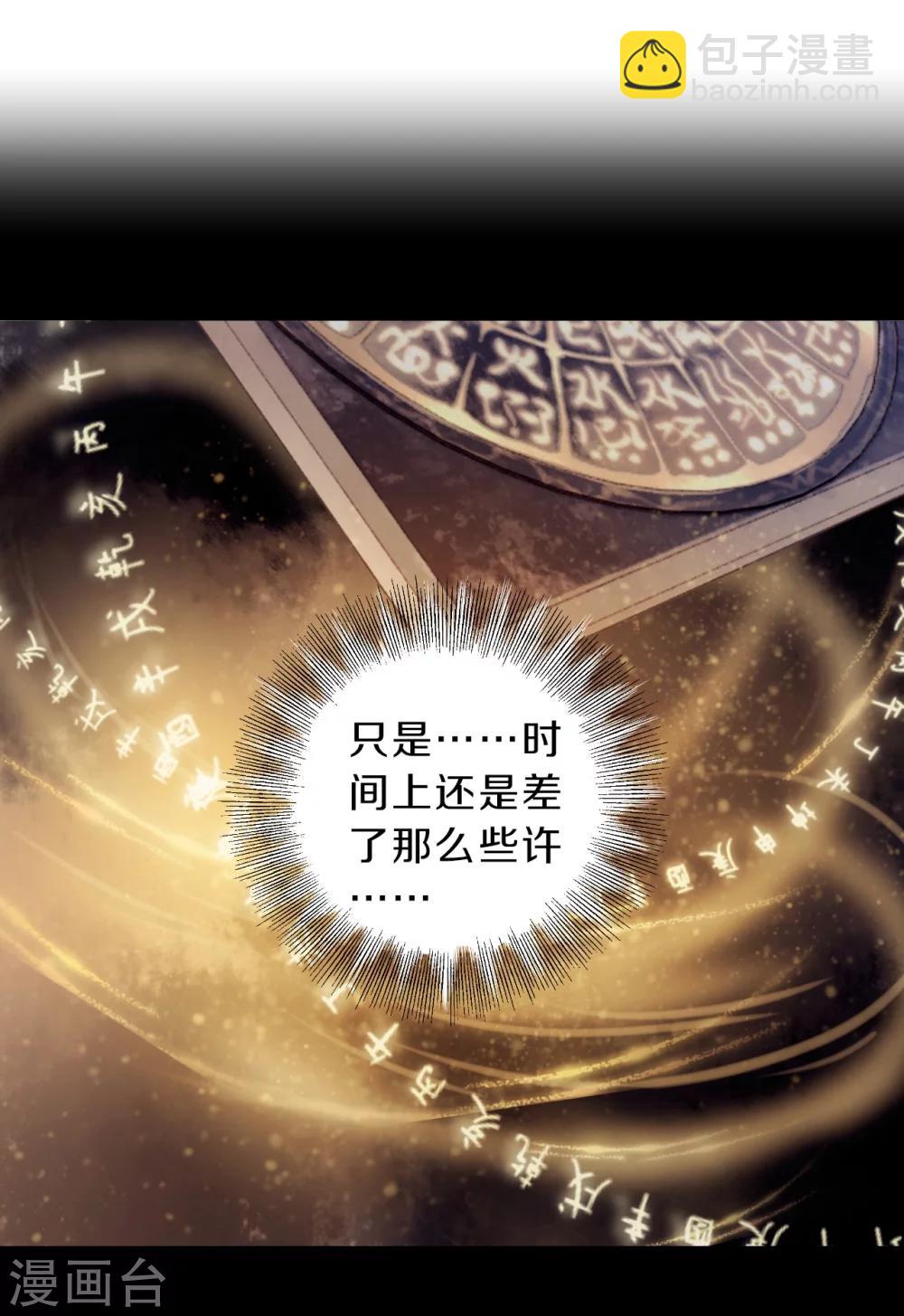 第152话 屈卢矛（五）(1/2)-第154话